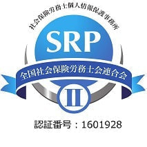 SRPⅡのロゴ