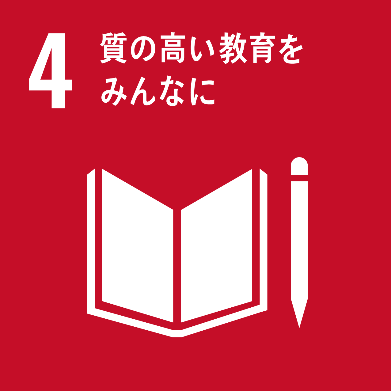 SDGs教育
